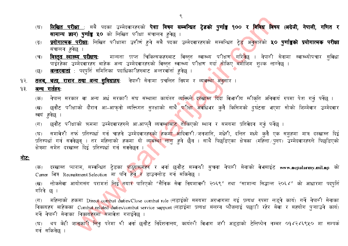 nepal_army_vacancy_2073-9-10_page9